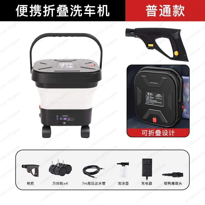 high-pressure car washing machine Foldable portable high-power car washing artifact Multifunctional easy-to-store cleaning