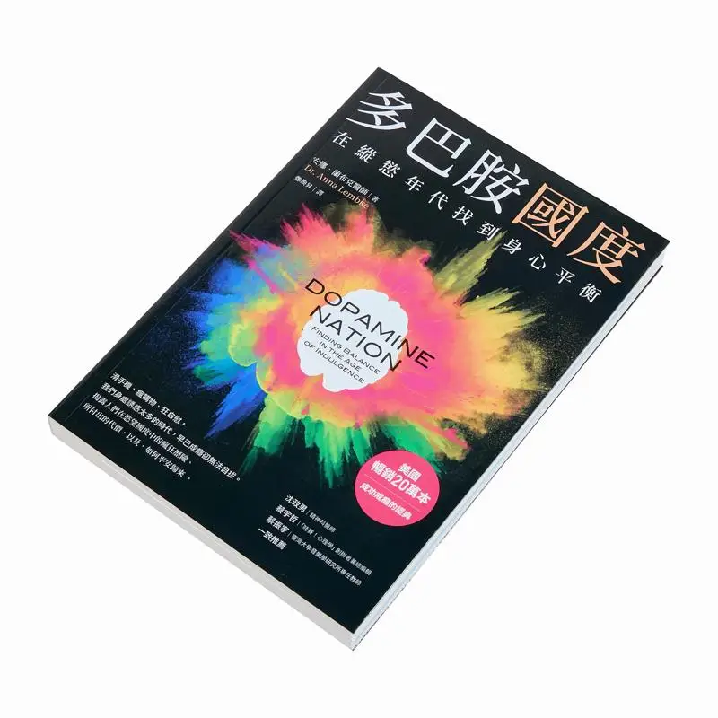 Dopamine Kingdom Finding Physical And Mental Balance In The Age Of Indulgence Dr Anna Lembke 9786267195178