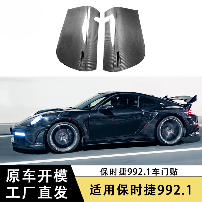 

SAARПодходит для Porsche992.1, наклейка на дверь автомобиля из сухого углеродного волокна911, модифицированный комплект кузова, аксессуары для сухих карбоновых дверей