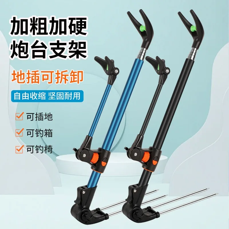 Fishing Technology Stainless Steel Bracket Ultra-hard Ultra-light Battery Fishing Rod Rack