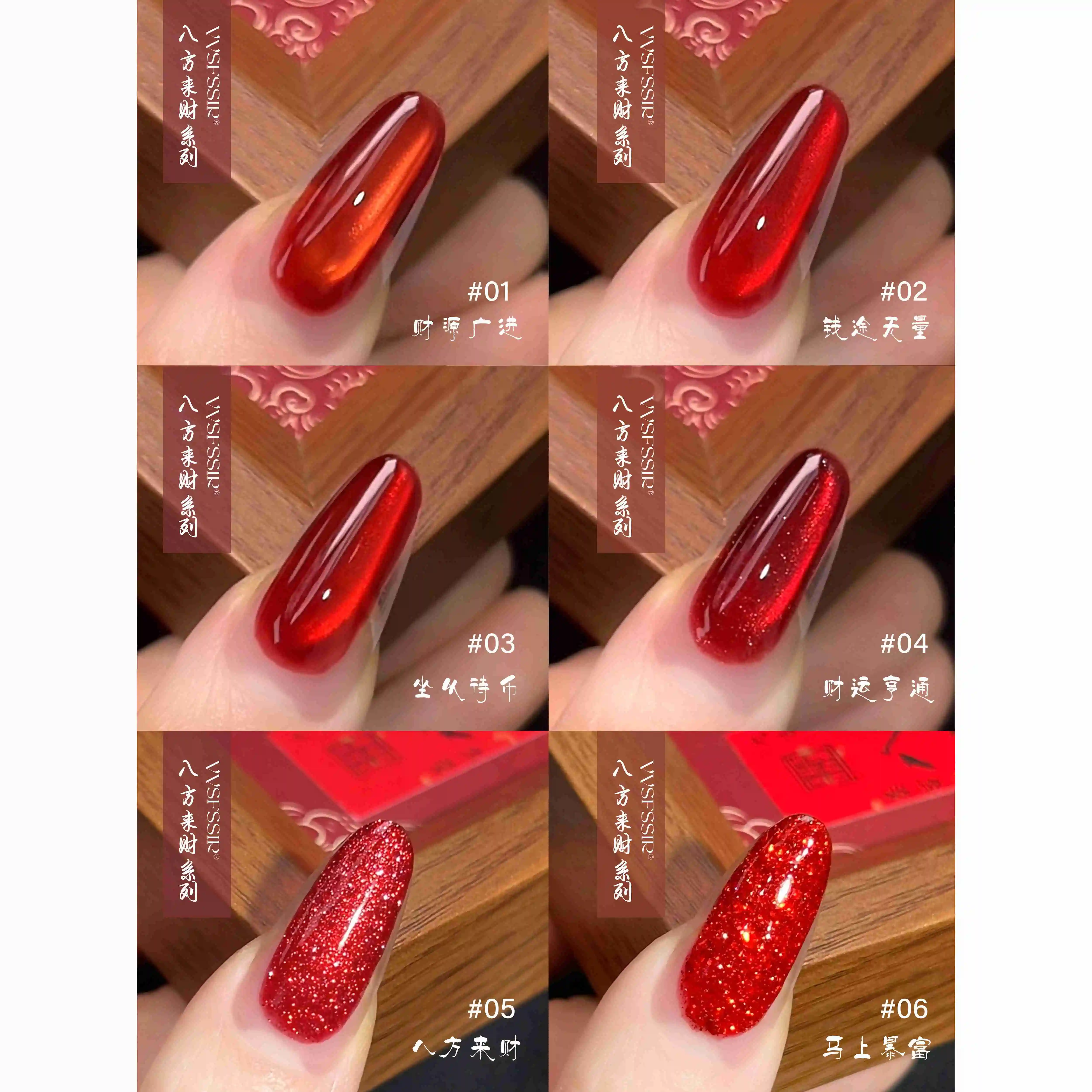 VVSFSSIR Nail 6 Colors Red Cat - Nail Art Burgundy recension och pris