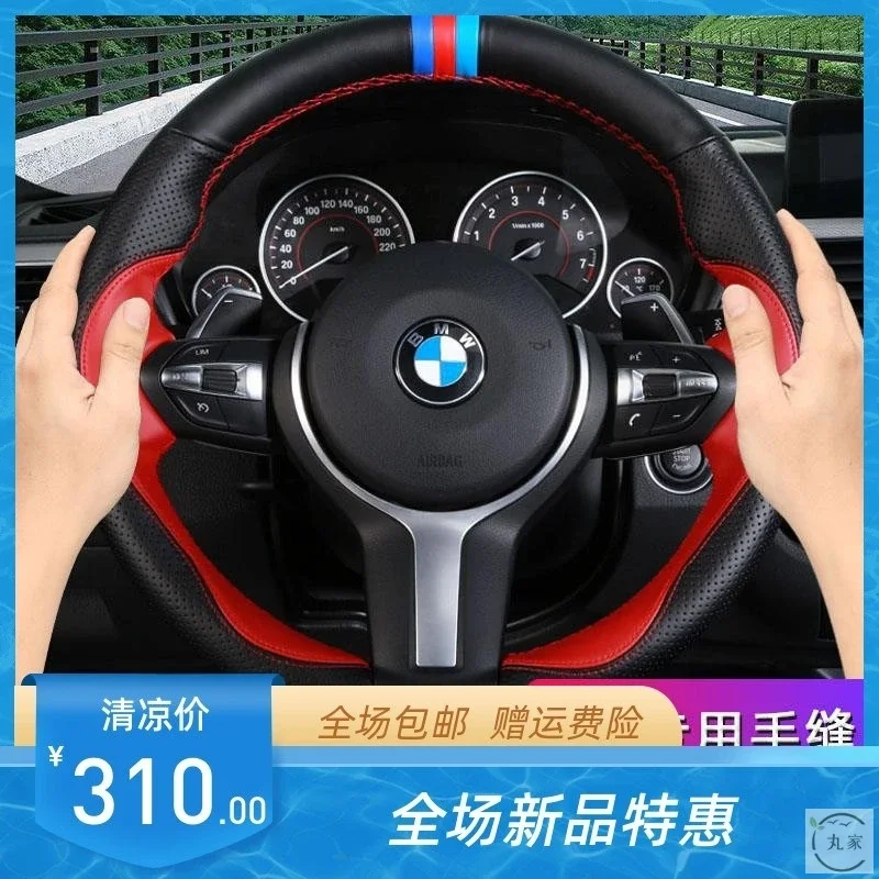 

Сшитый вручную кожаный чехол на руль автомобиля своими руками для BMW 320 GT 1 серии 3/5/7/X1 X3 525li, автомобильные аксессуары