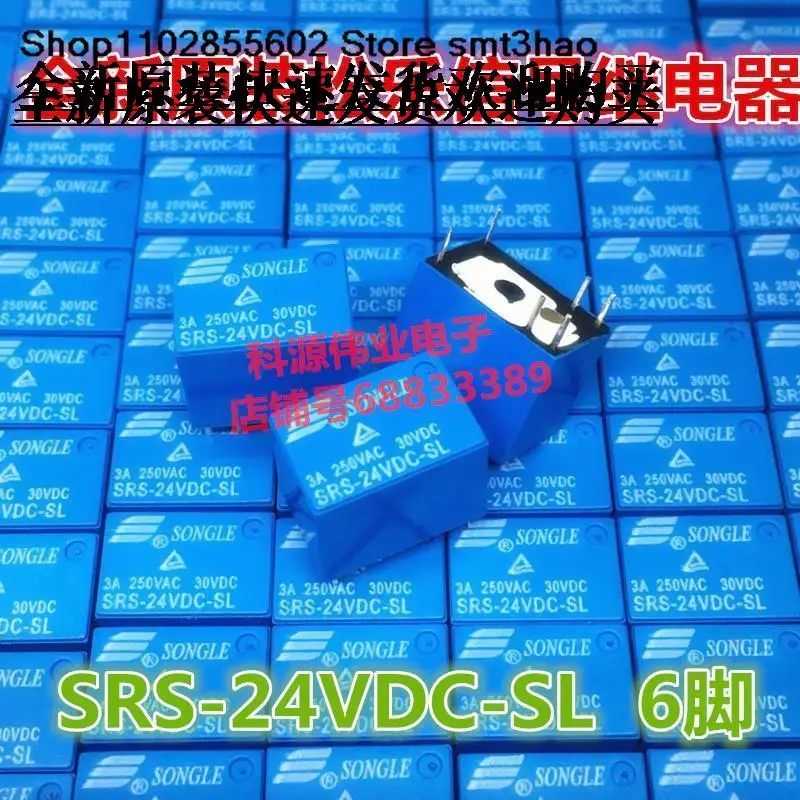 SONGLESRS-24VDC-SL 12VDC 05VDC 6PIN3A 24VDC 12V