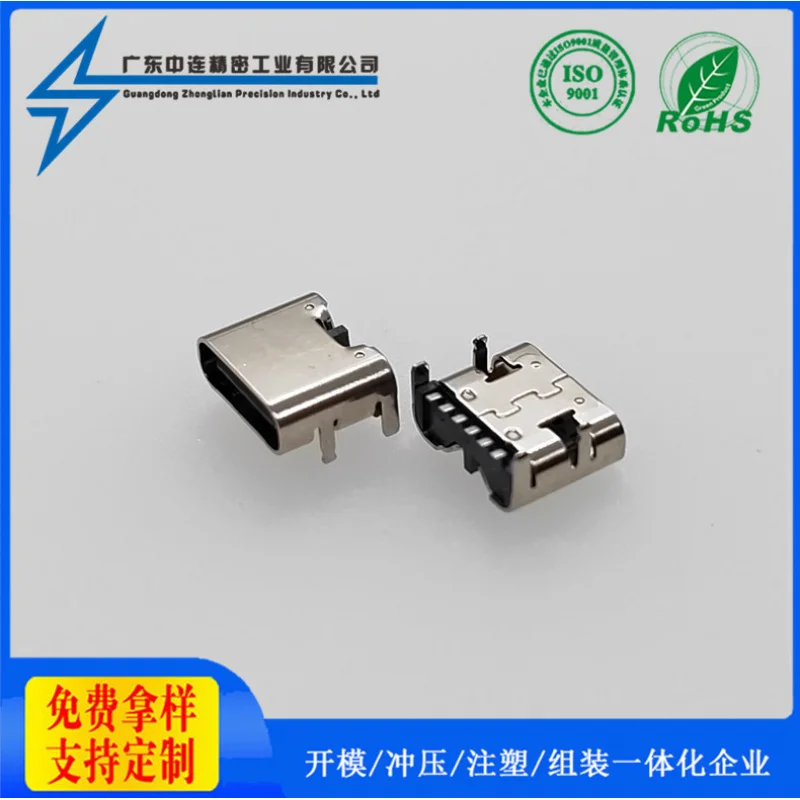 50pcs Source Manufacturer TYPE-CUsb type cMale Head type-cUsb16p USBQuick Charge Interface