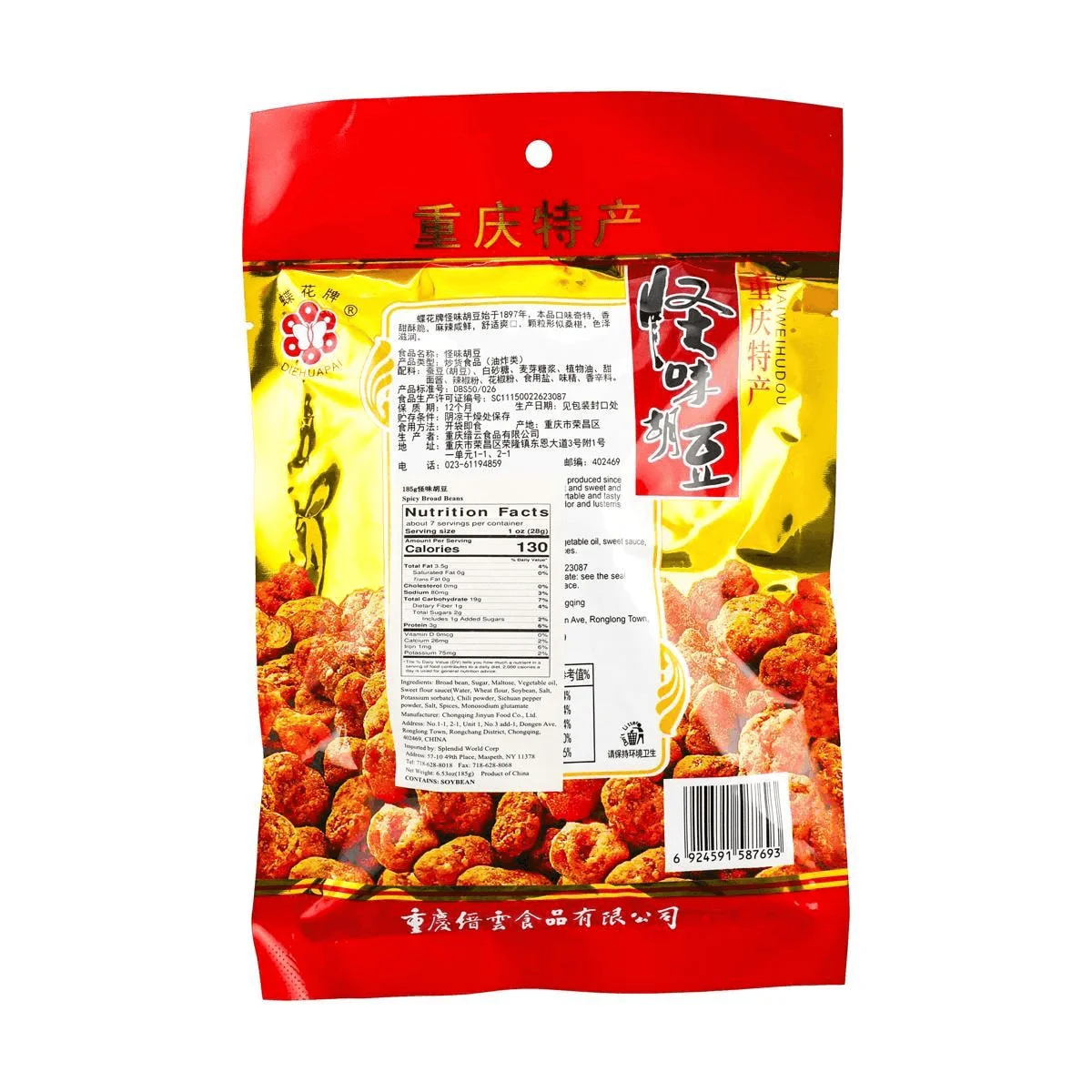 DIEHUAPAI-Feijão Amplo Temperado, Snack Crocante e Sabor, 185g Cada, 12 Pacotes