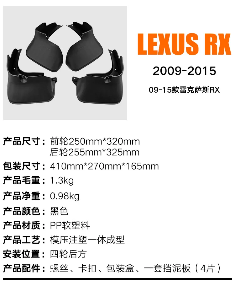 FOR Lexus RX 2009-2015 Car Molded Mud Flaps Splash Guards Mudguards Front Rear Styling Front Rear Car Accessories