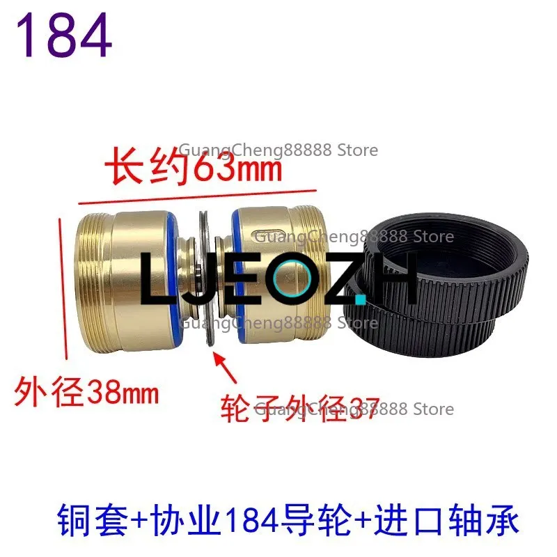 For Outer Diameter 38 Xieye Guide Wheel Total Length 63 Threaded Copper Sleeve Imported Bearing Fast Thread 184