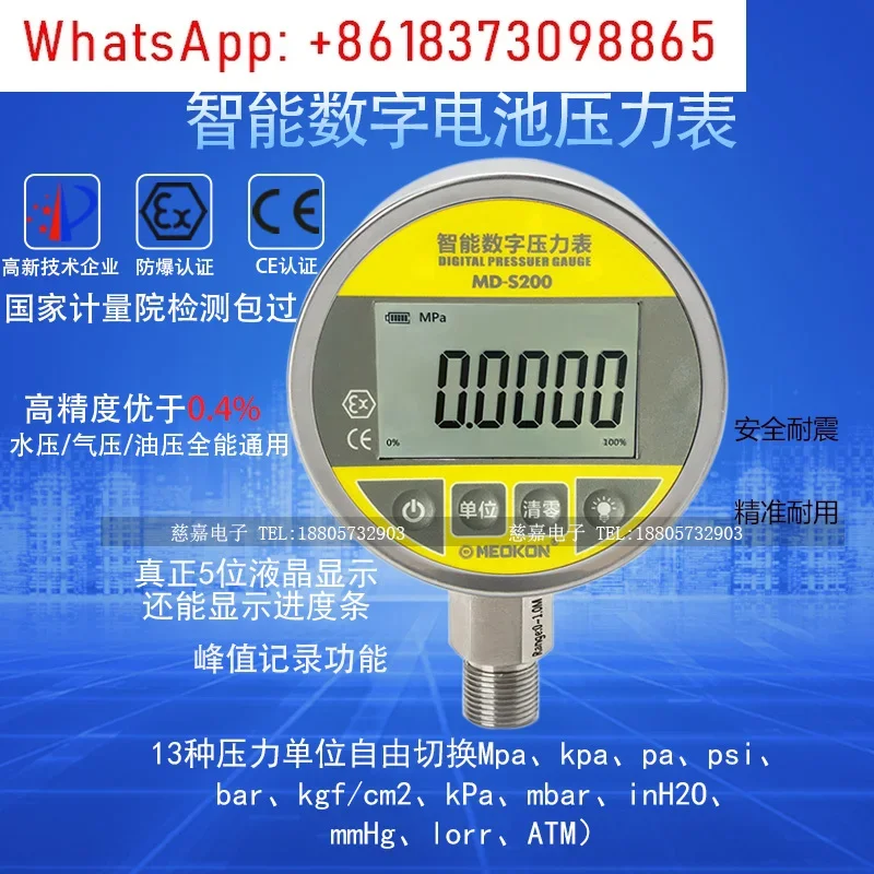 Five-digit intelligent digital pressure gauge mmHg medical oil and water pressure gauge MD-S200