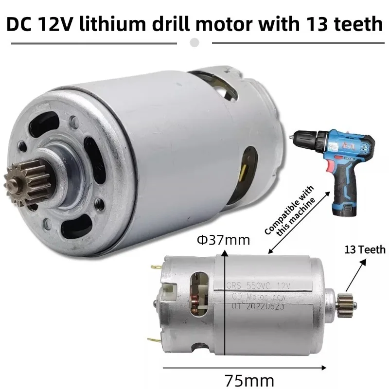 RS-550 DC 12V 13 tooth motor replacement motor, DJZ22-10 electric screwdriver electric tool accessories