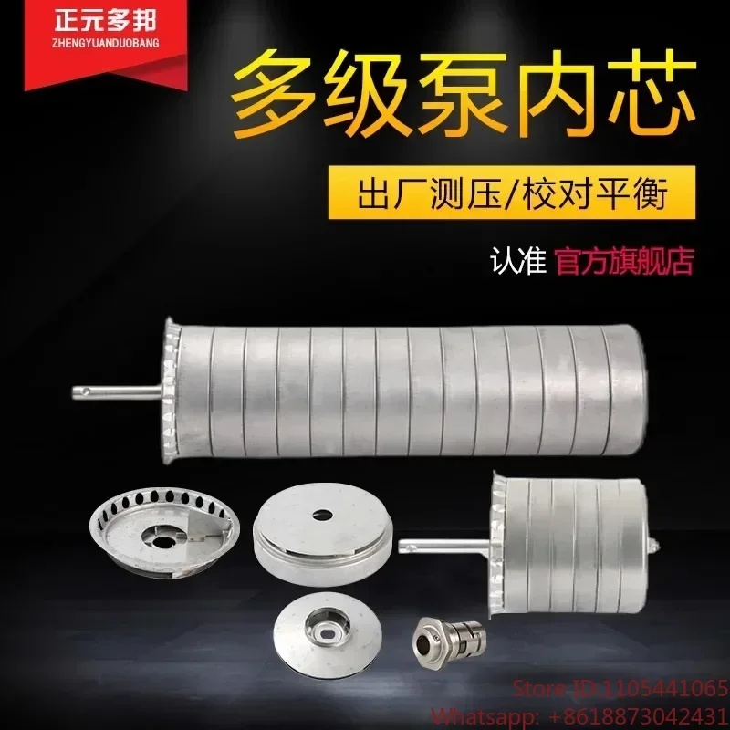 Multi stage pump CDL/SDL/DLB4 core assembly impeller string matching pump fluid