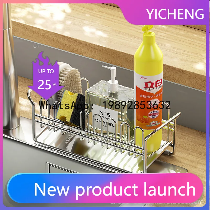 

PYJ 304 stainless steel sink rack kitchen countertop sink sink drain rack thickened