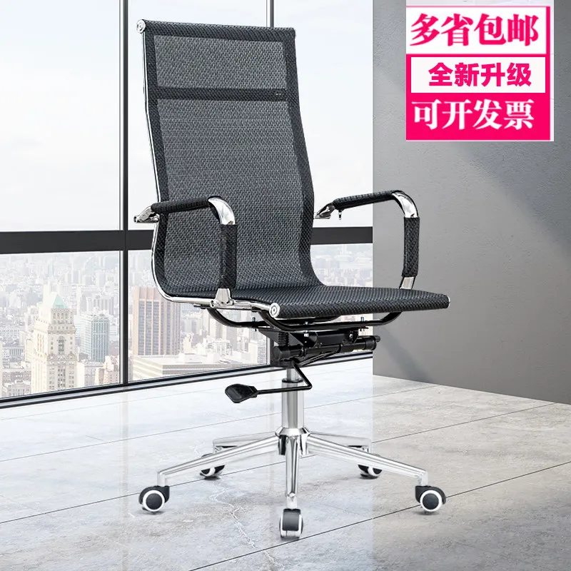 Chair Office Chair Computer Fixed Arch Conference Chair Staff Chair Adjustable Swivel Chair Home Breathable Mesh Chair
