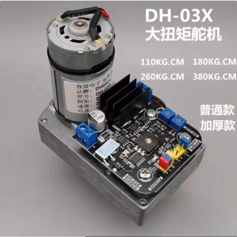 ترس توجيه عزم دوران كبير الحجم، ترس توجيه فائق، ترس توجيه رقمي، روبوت كبير، 03X