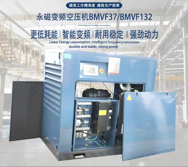 Permanent magnet variable frequency screw air compressor energy-saving, high-efficiency