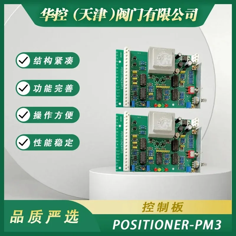 Positioner Control Board PM3 for Electric Actuator Accessories in Industrial Automation and Valve Control System Applications - view 2