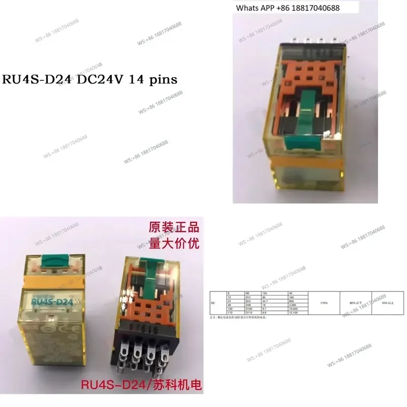 1PC for Original Genuine Electrical Intermediate Relay RU4S-D24 DC24V 14 Pins Small Size