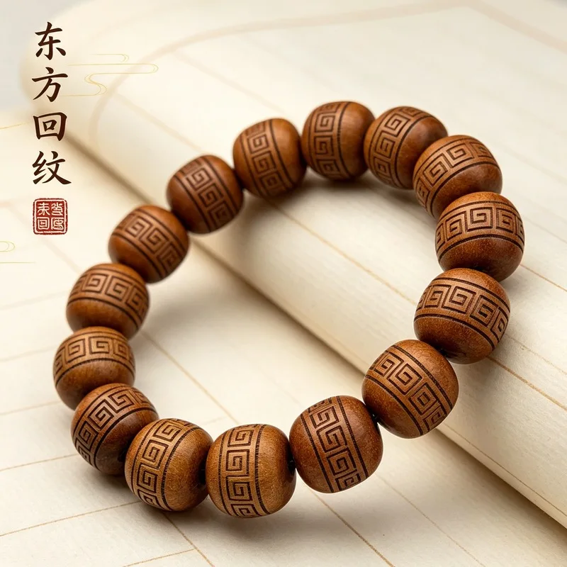 Imitation jujube wood bracelet traditional patterns, carved with Tai Chi, Bagua, and cross-shaped Buddhist scriptures, made