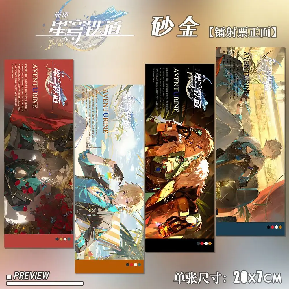 2025 New Anime Honkai: Star Rail  Aventurine Laser Ticket Photo Stubs Exquisite Bookmark Cards Collection Birthday Present