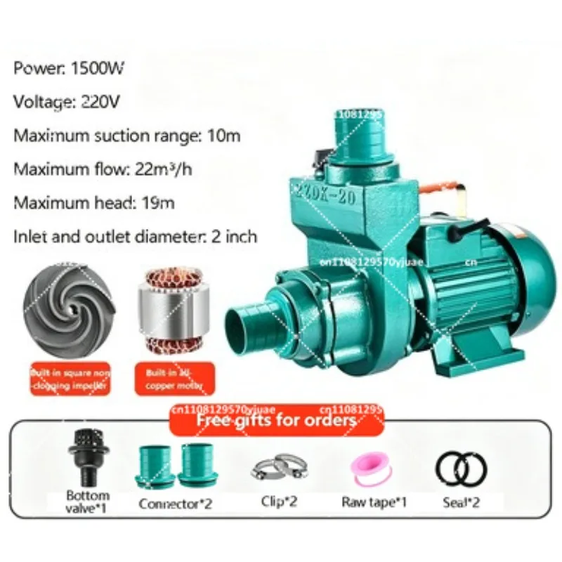 220V 1.5-3 Inch Self-Priming Centrifugal Pump for Well Water, Large Flow Rate, Household Sewage and Septic Tank Use