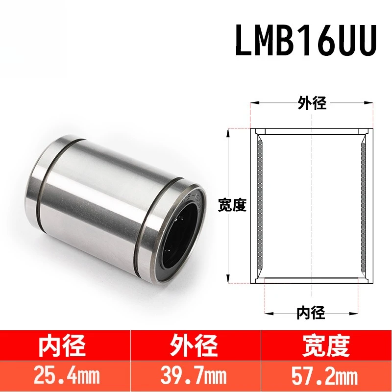 Spot supply Linear bearings LMB-16UU inch series automation equipment motion spindle lightweight
