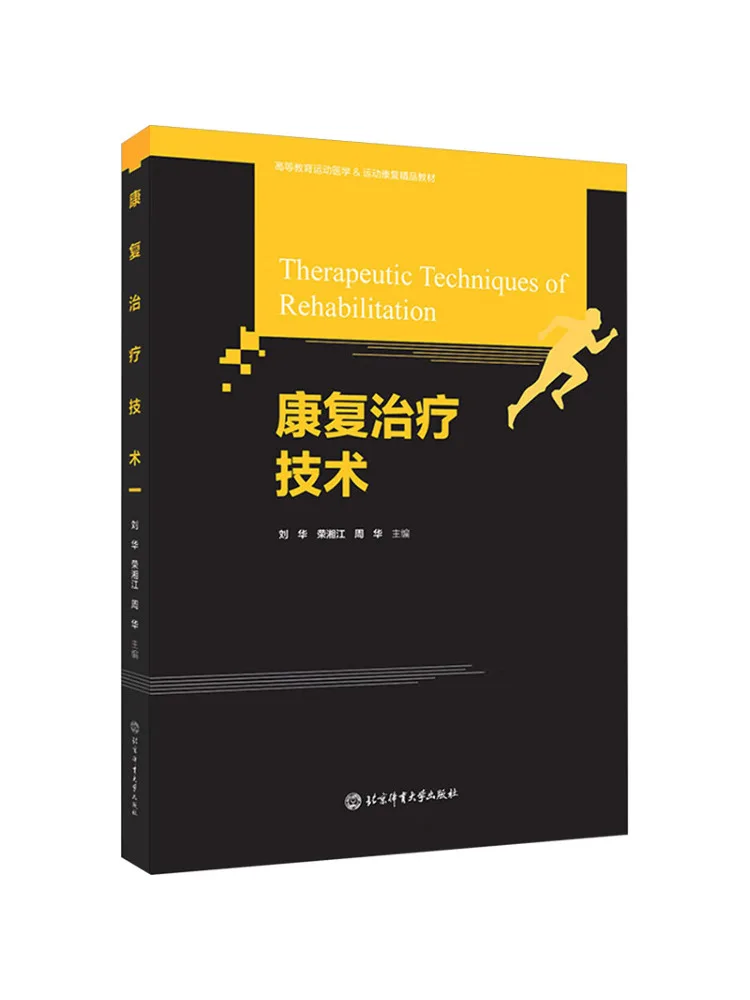 

Книга-Winshare Реабилитационная терапия методы