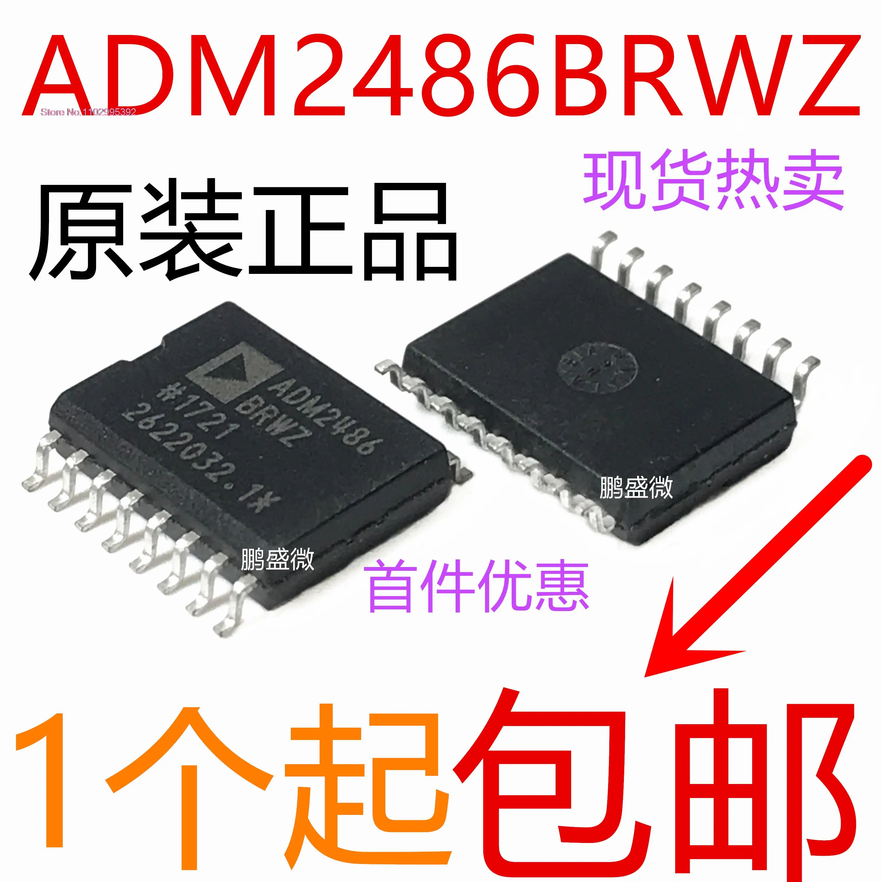 

ADM2486BRWZ SOP16 ADM2486 оригинал, в наличии. Power IC