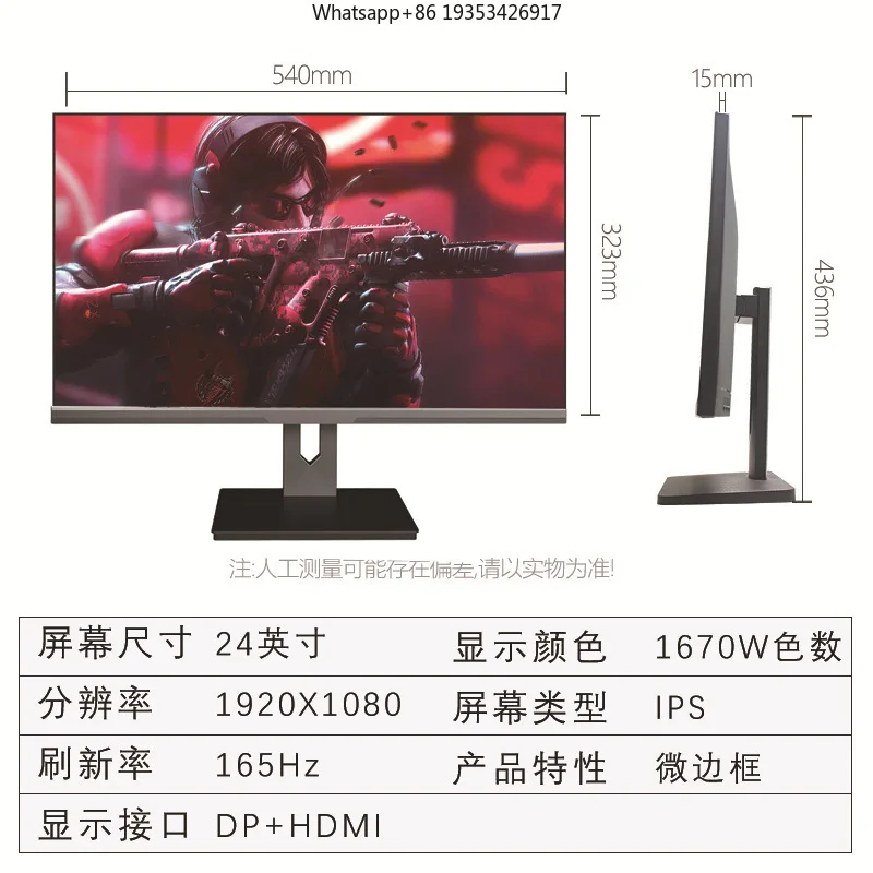 New 24/27 inch gaming monitor desktop computer suitable for 165Hz boundless 4K screen LCD screen environment across large