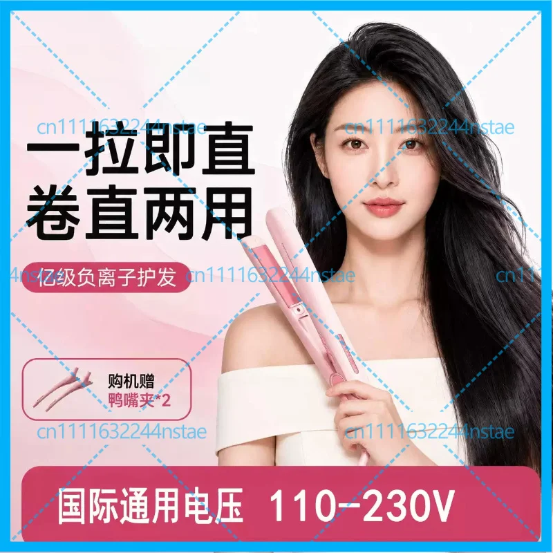 US 110V Flat Iron, 2-in-1 Hair Curler and Straightener, Negative Ion Hair Straightening Iron