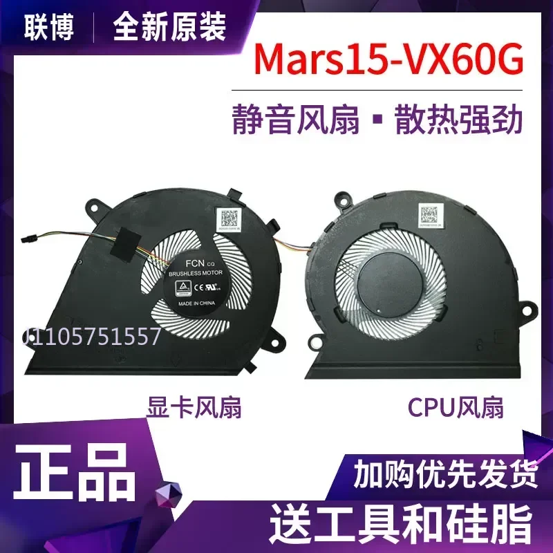 Cooling Fan for ASUS VX60G Mars15 VX60GT K571 X571G F571G