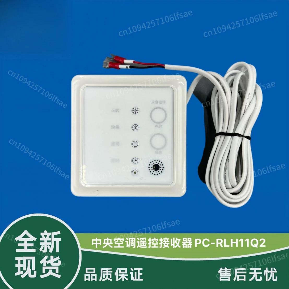 

Applicable to Hitachi central air conditioner multi-line receiver PC-RLH11Q2 embedded ceiling machine receiving panel