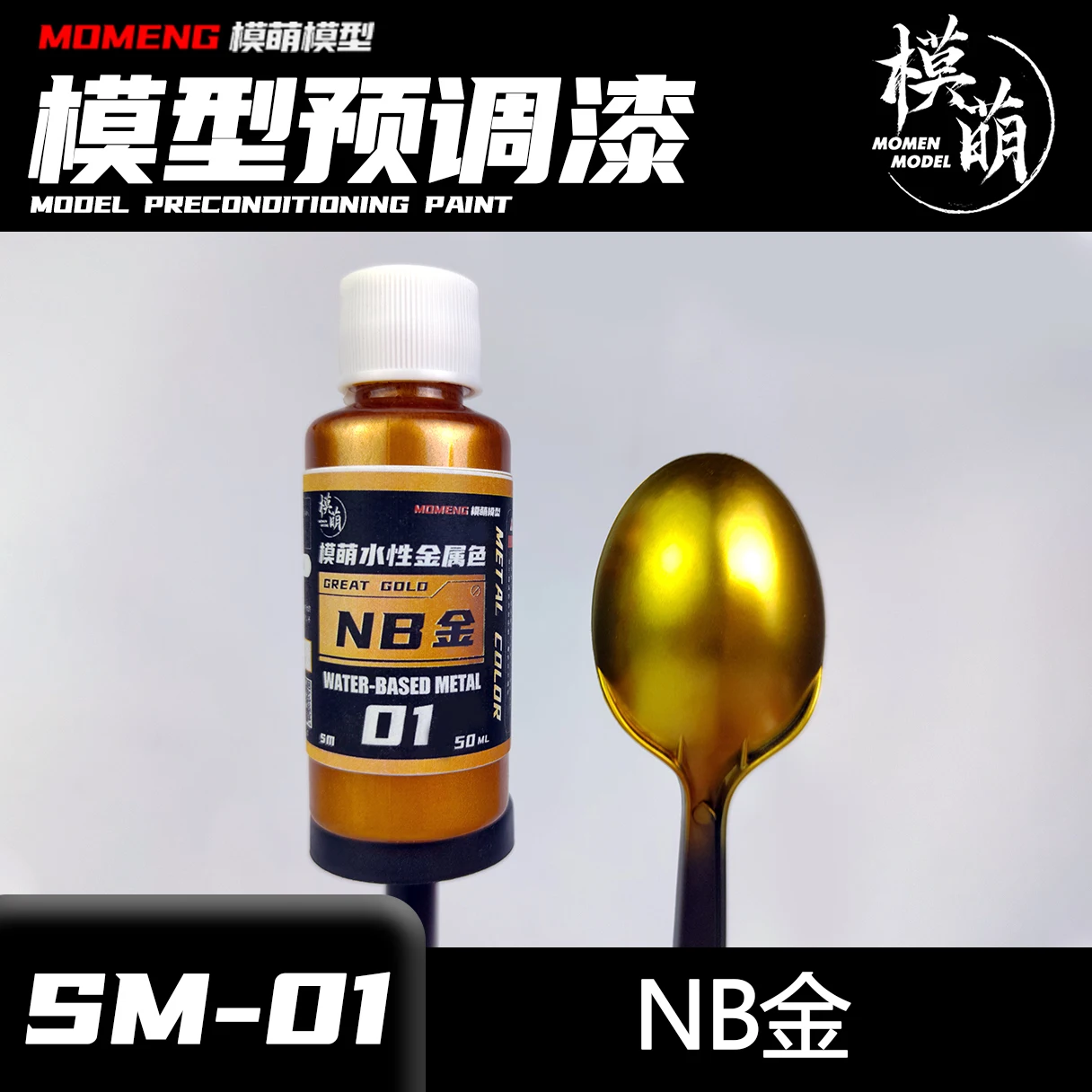 Metallic color Golden paint NB Gold Model Water-Based Pre Adjustment Preprocessing Spray DIY