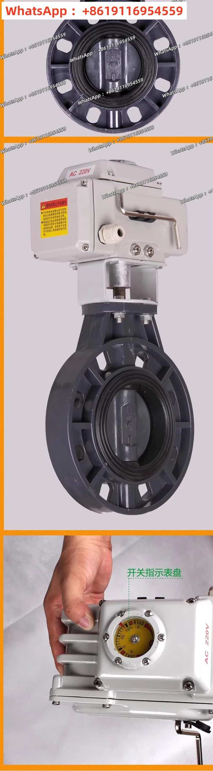 Electric butterfly valve PVC pair clip butterfly valve DN50 DN65 DN80 DN100 DN125 electric plastic valve