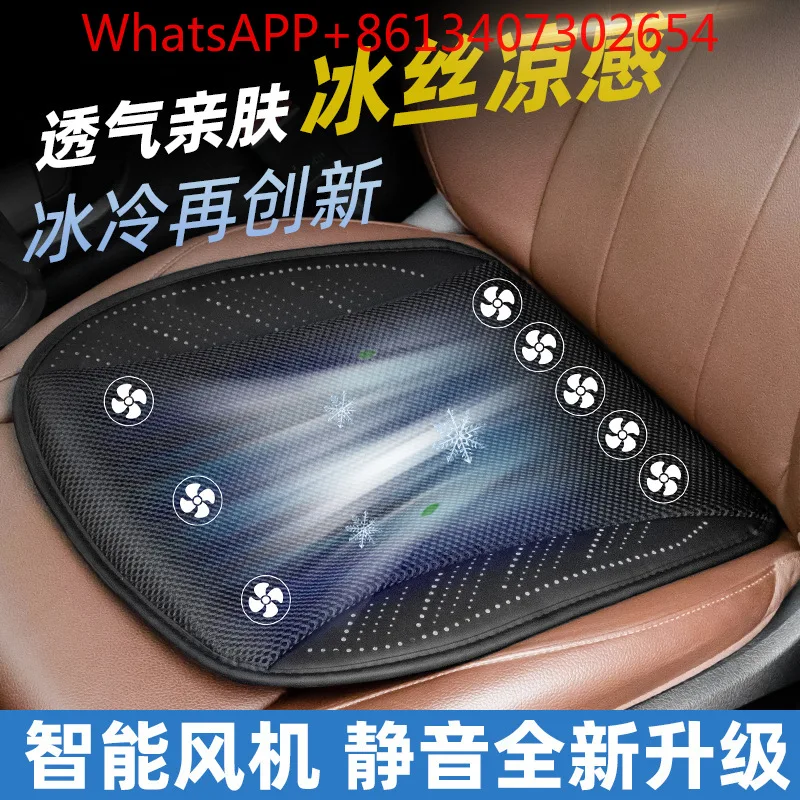Car summer cool and ventilated seat cushion breathable heat dissipation household USB fan car ice silk cool cushion (1PCS)