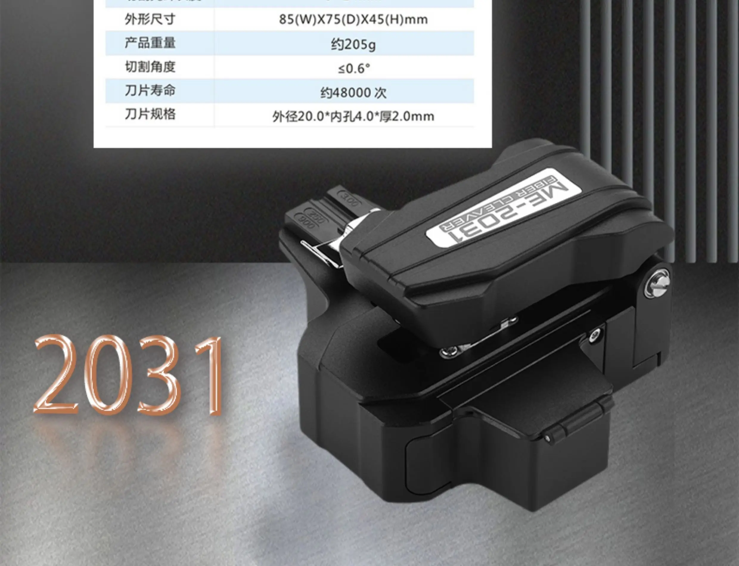 ME-2031Metase  High Precision One-Step Fully Automatic Fiber Optic Cleaver Automatic Return Blade Manual Rotary Blade