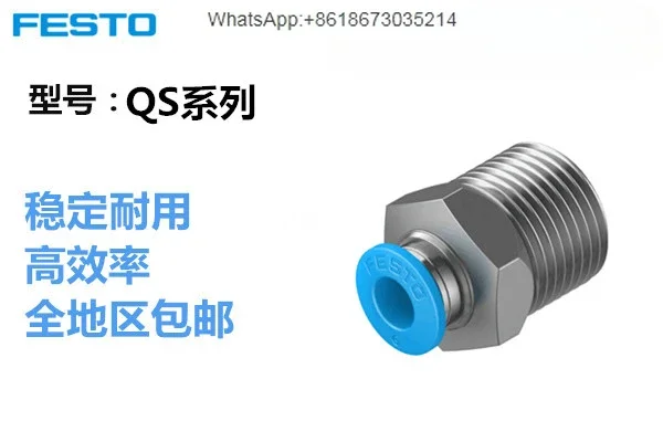 5PCS  FESTO connector QS- 1/4-8 153005 QS- 3/8-8 153006 original stock