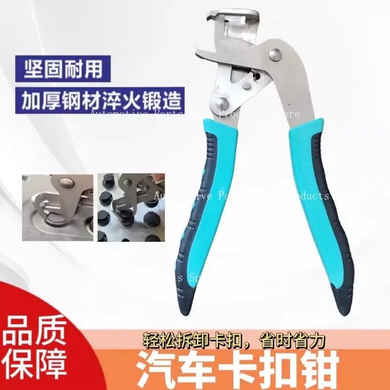 Car Trim Fastener Remover Pliers for Plastic Rubber Rivet Clip