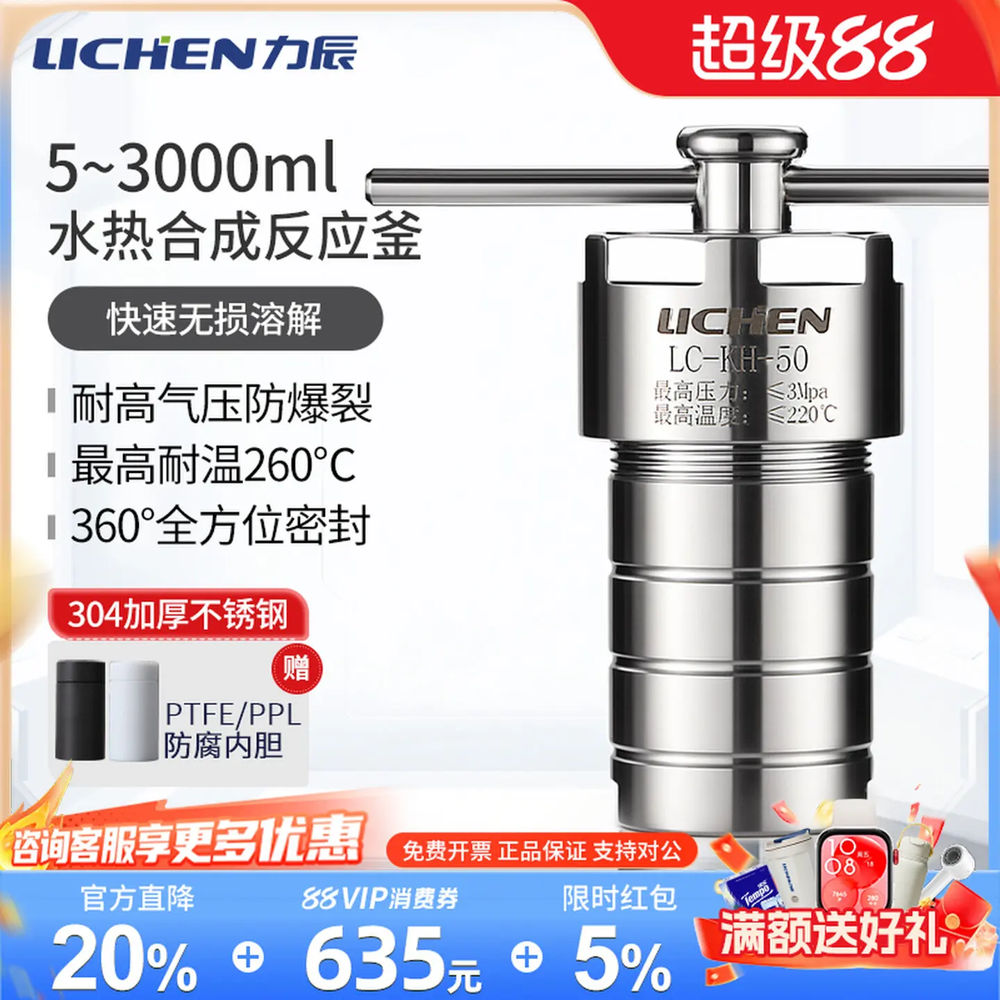 COOFULL Lichen hydrothermal synthesis reactor laboratory PTFE PPL lined 304 stainless steel high temperature and high pressure