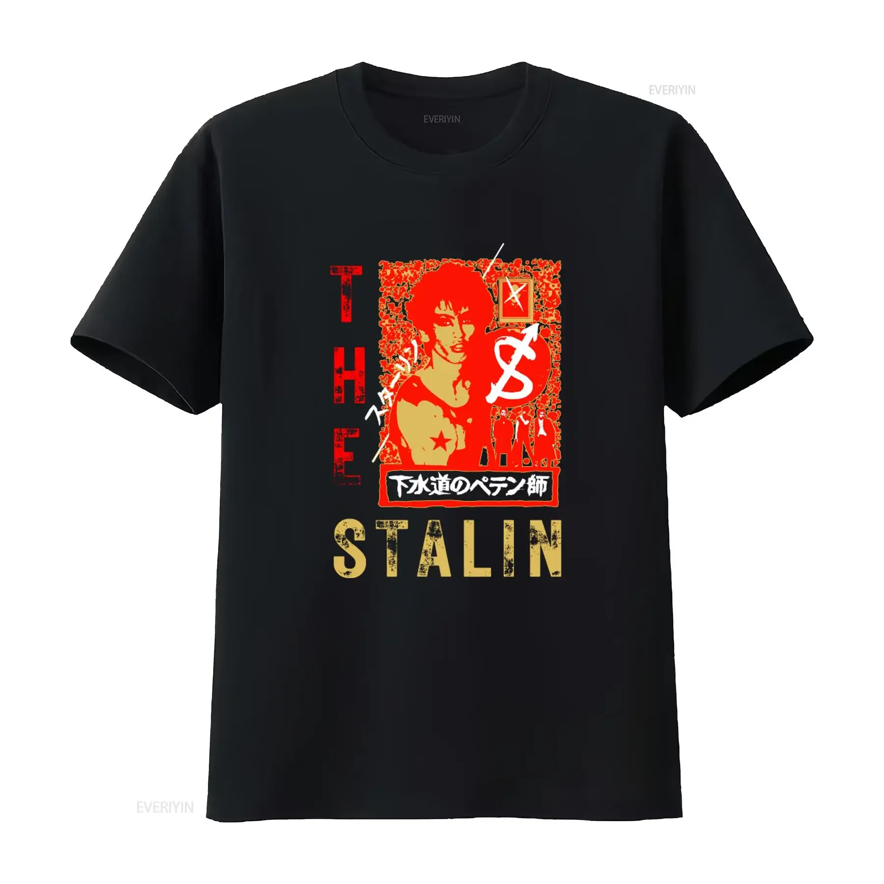 The Stalin Punk Band Japanese Rock 80's Hardcore Crust D Beat Gloom T Shirt Asian Style vintage Washed graphic Stretched