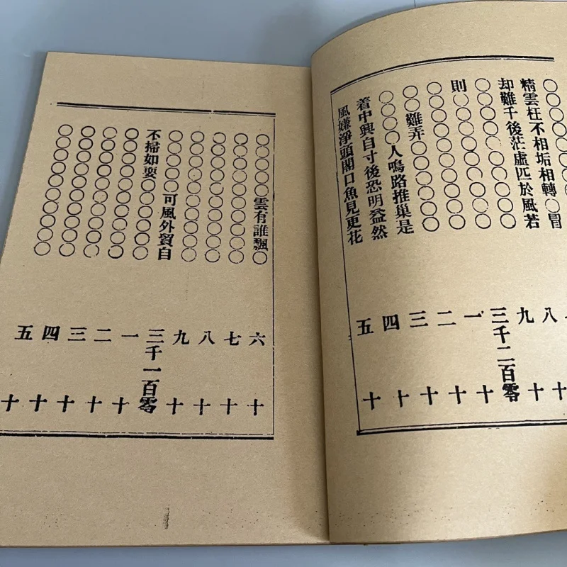 Bulk Wholesale Collection Handwritten Manuscripts Old Books Ancient Books Zhuge Wuhou Complete Set of 4 Volumes Thread-bound Boo