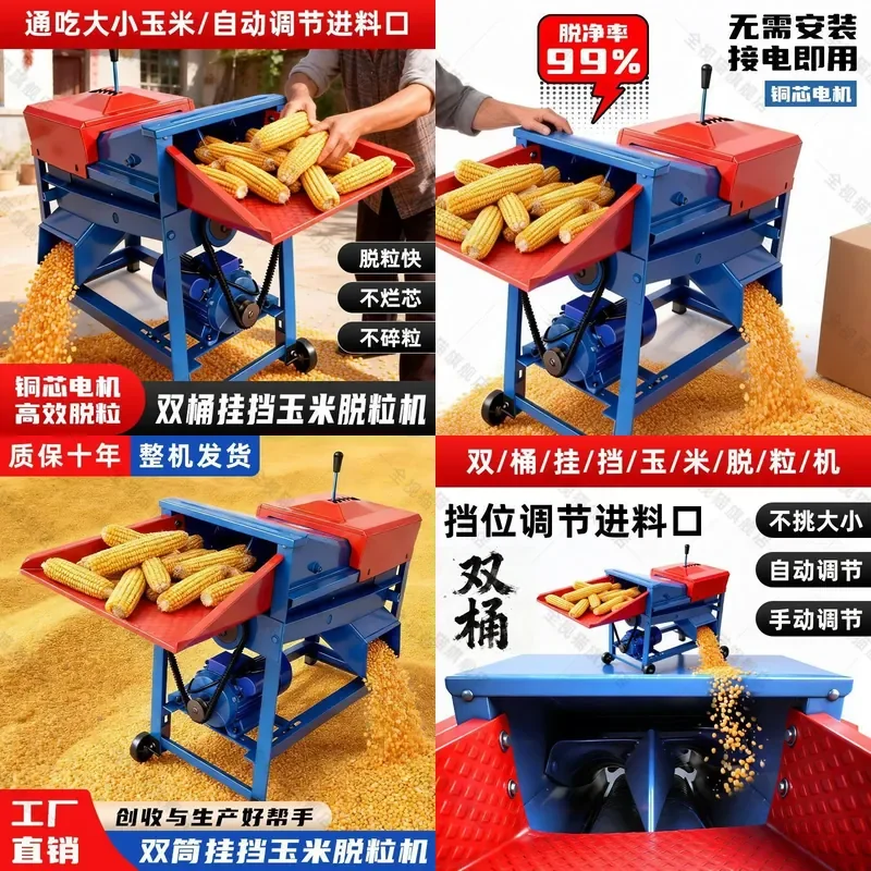 Electric 220V gear adjustable corn thresher single and double rollers threshing non-broken core enlarged thickened