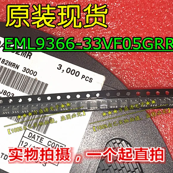 

20pcs orginal new EML9366-33VF05GRR SOT23-5 power chip/IC