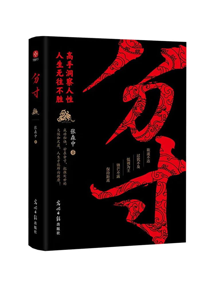 

Book-Winshare Inches