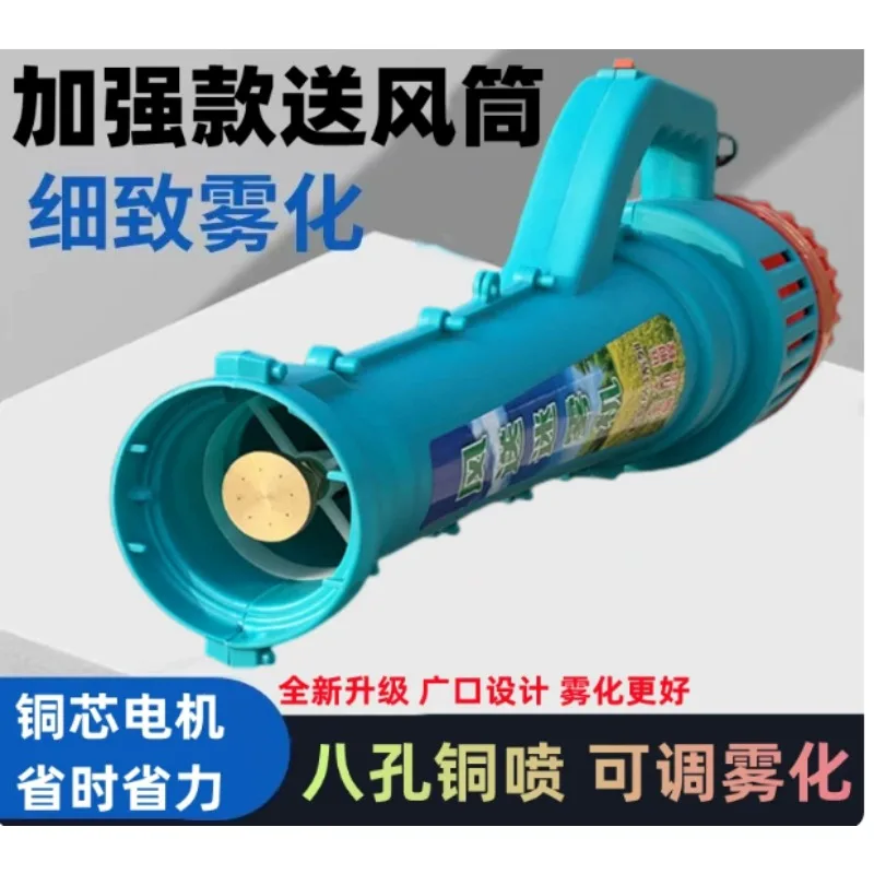 Agricultural Backpack Mist Sprayer Lithium Powered High Pressure Air Blower for Farm Disinfection Pesticide Spraying