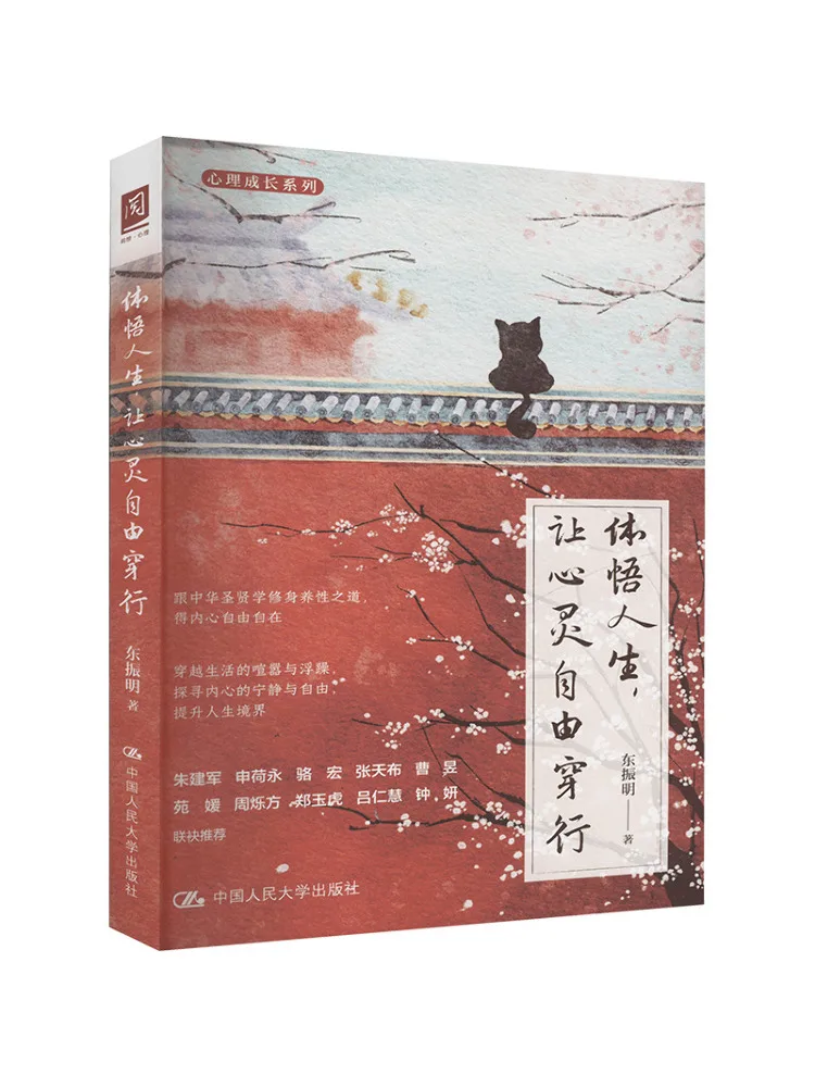 

Book-Winshare Embrace Life and Let Your Soul Roam Freely