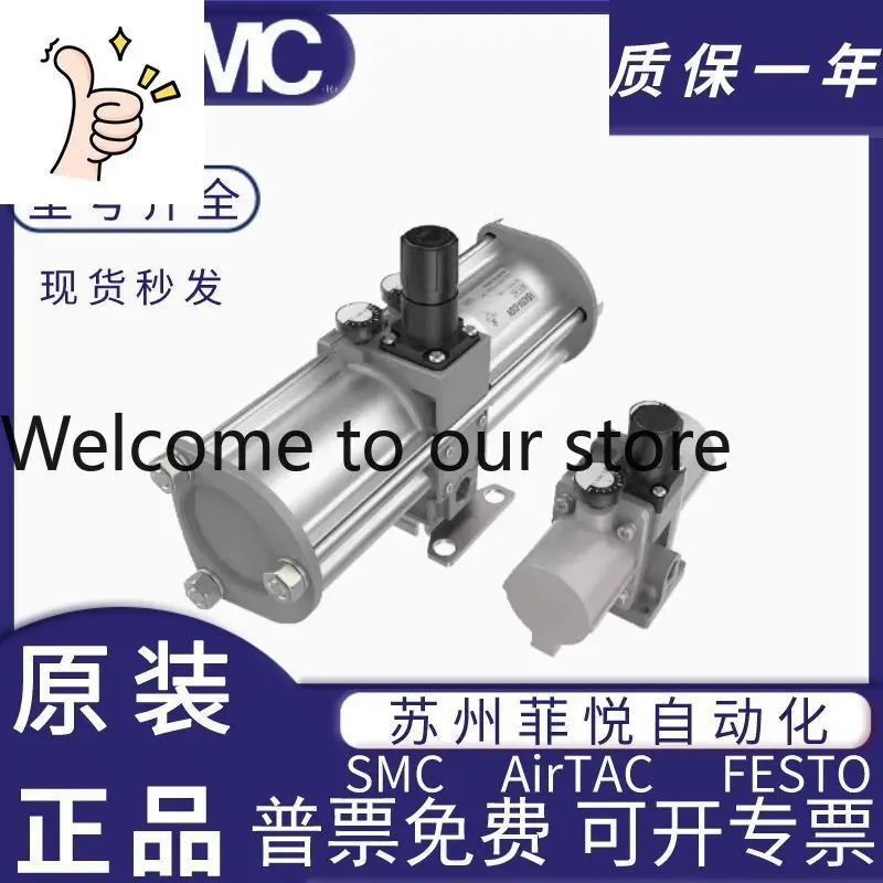 Smc Original Booste…