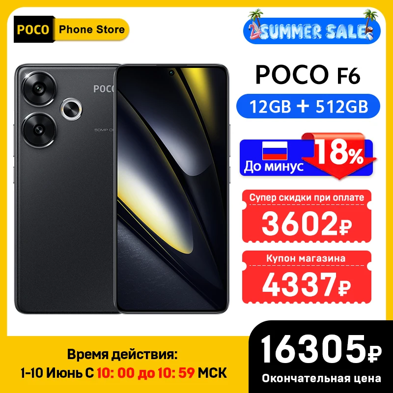 POCO F6 スマートフォン グローバル版 Snapdragon搭載 ® 8世代第3世代