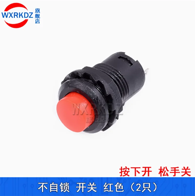 5pcs/lot DS-428/427 Pushbutton Switch, Round, Self-Locking, Non-Locking, Self-Set, Non-Self-Locking, Cut-out, 12mm