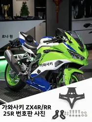 Motorcycle Rear Tail Tidy Fender Eliminator, License Plate Holder, Bracket Fit for KAWASAKI ZX-4R ZX-4RR ZX-25R ZX4R ZX4RR ZX25R