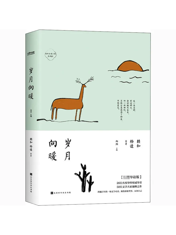 

Book-Winshare The Years Are Getting Warmer Guided Reading Version