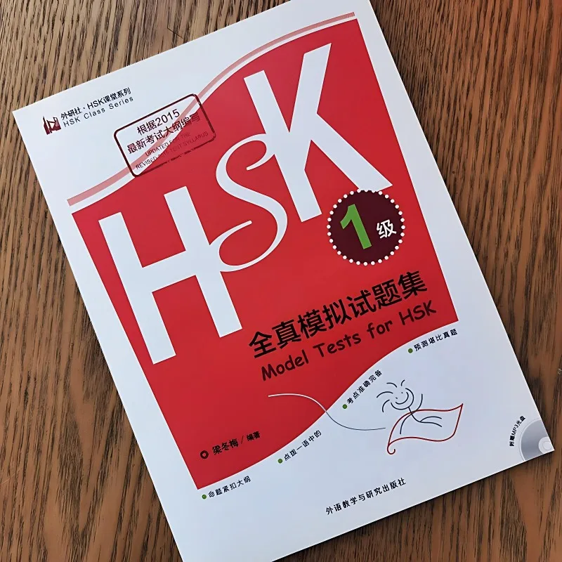 HSK Full-Length Practice Tests Levels 1 2 3 4 5 6 New Chinese Proficiency Test Simulation Tests Chinese Learning Materials
